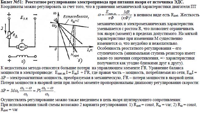 Структурная схема дпт регулируемого по цепи якоря